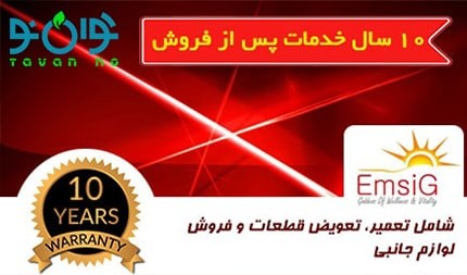نمایندگی محصولات امسیگ